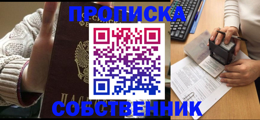 временная регистрация надежно в Донском